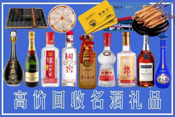 襄樊榑古名酒回收商行